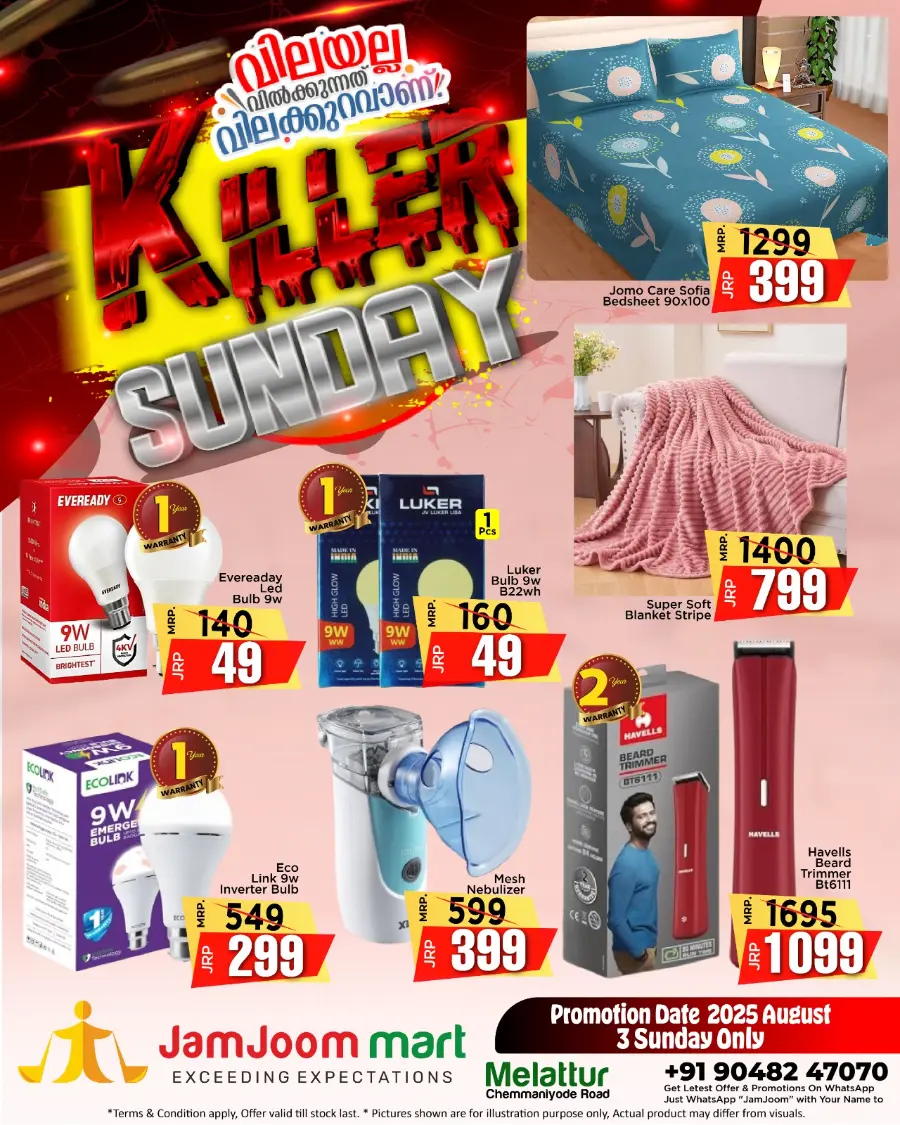 KILLER SUNDAY – Big Brands, Bigger Discounts! In JamJoom Hypermarket undefined