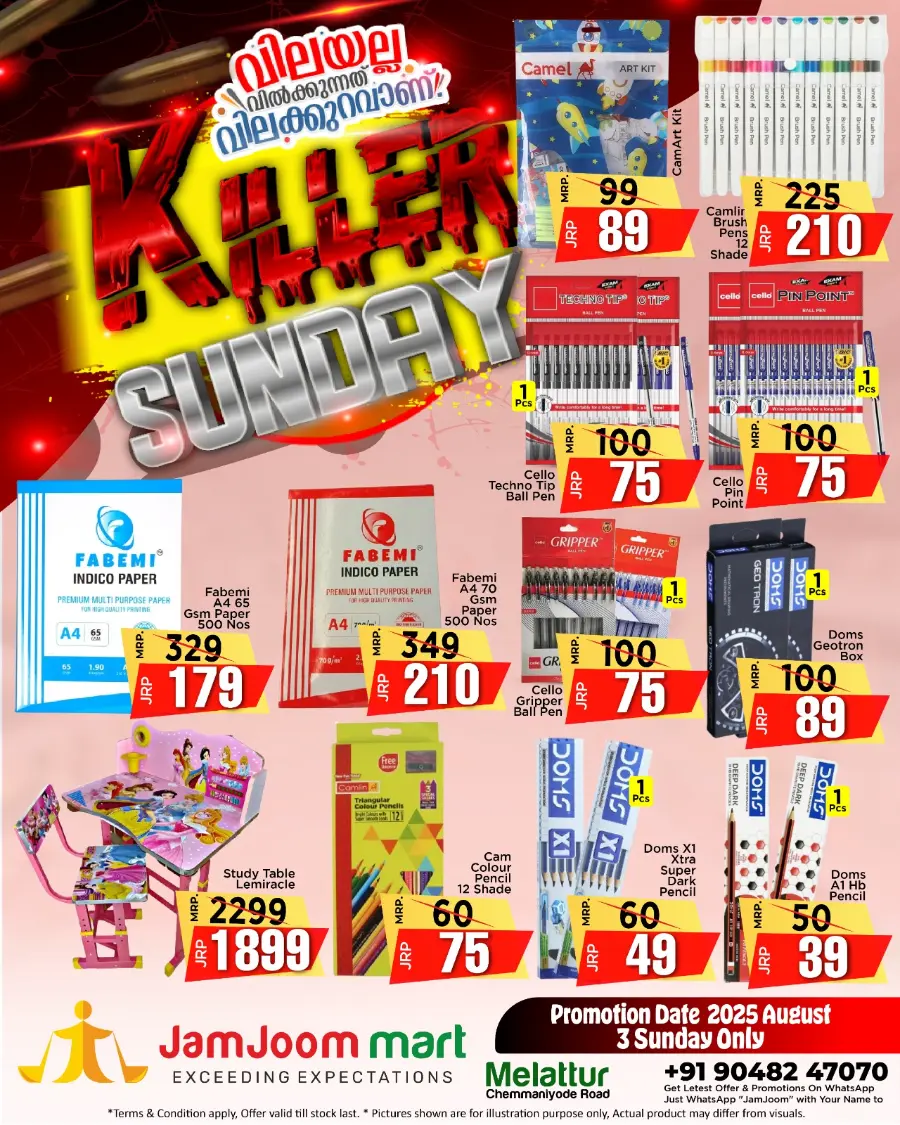 KILLER SUNDAY – Big Brands, Bigger Discounts! In JamJoom Hypermarket undefined