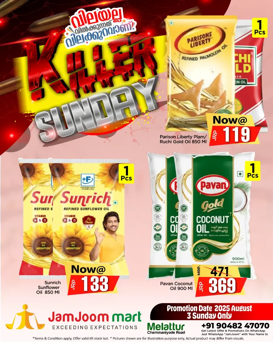 KILLER SUNDAY – Big Brands, Bigger Discounts! In JamJoom Hypermarket undefined