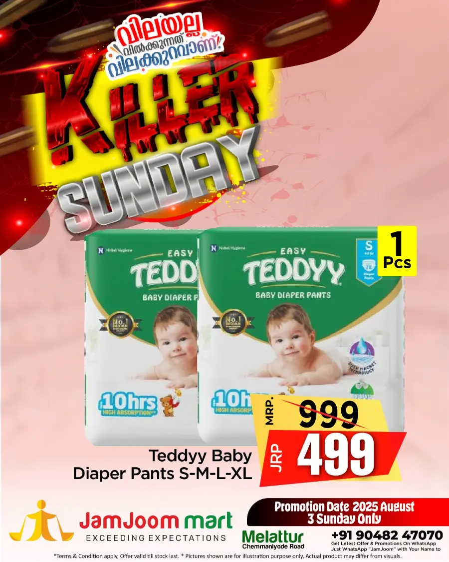 KILLER SUNDAY – Big Brands, Bigger Discounts! In JamJoom Hypermarket undefined