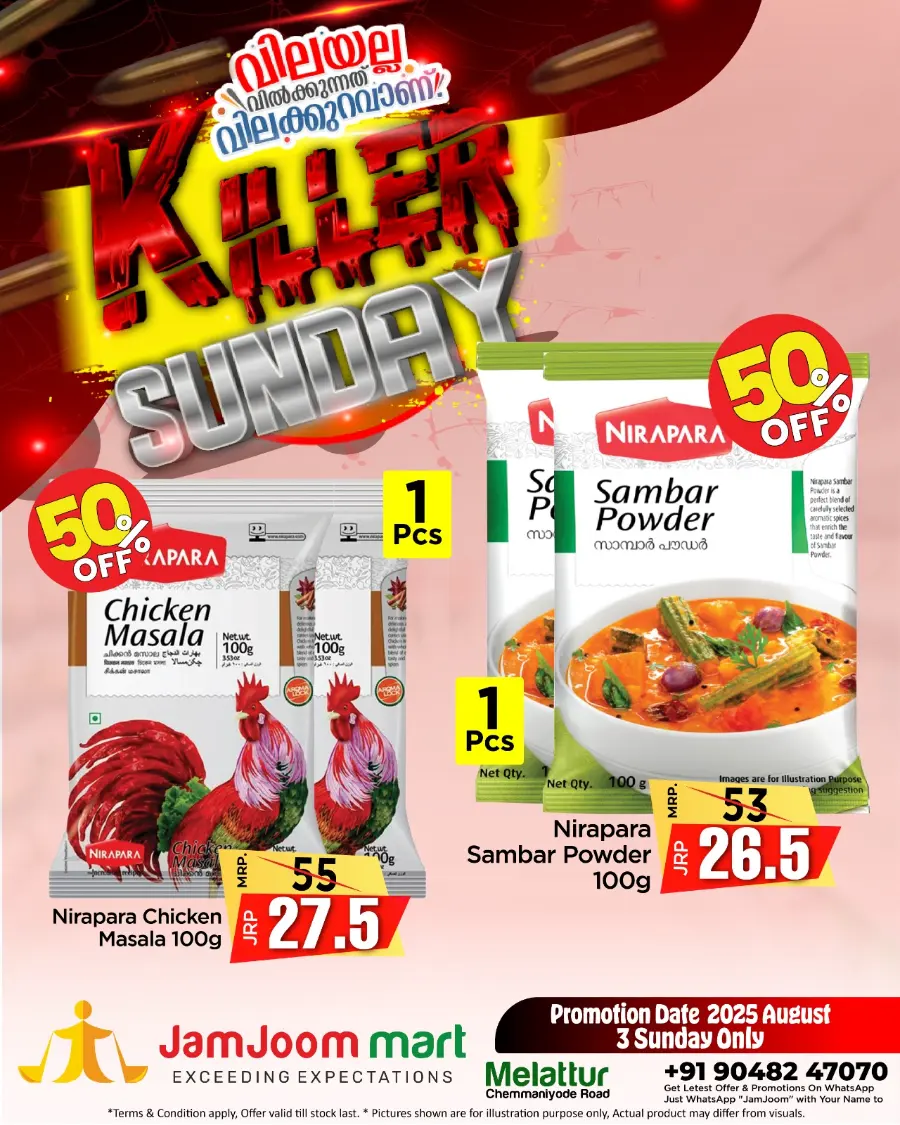 KILLER SUNDAY – Big Brands, Bigger Discounts! In JamJoom Hypermarket undefined