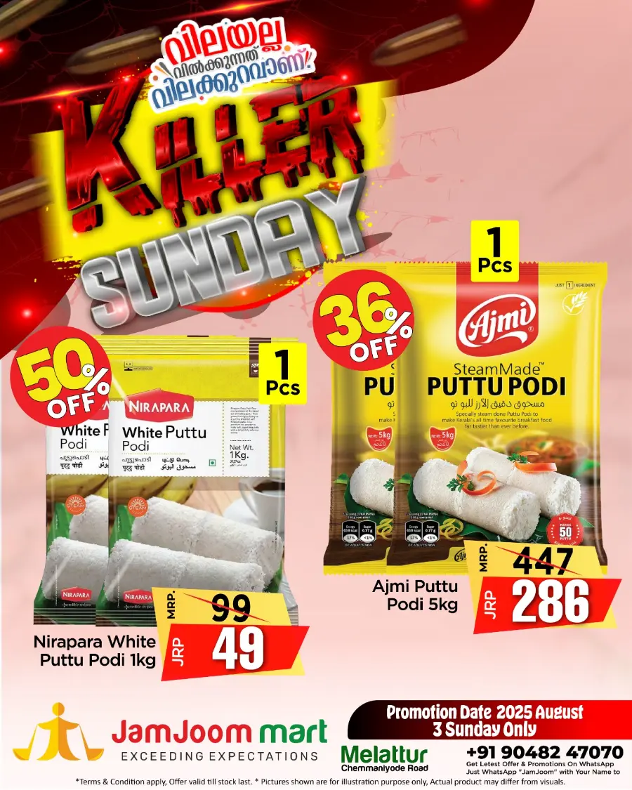 KILLER SUNDAY – Big Brands, Bigger Discounts! In JamJoom Hypermarket undefined