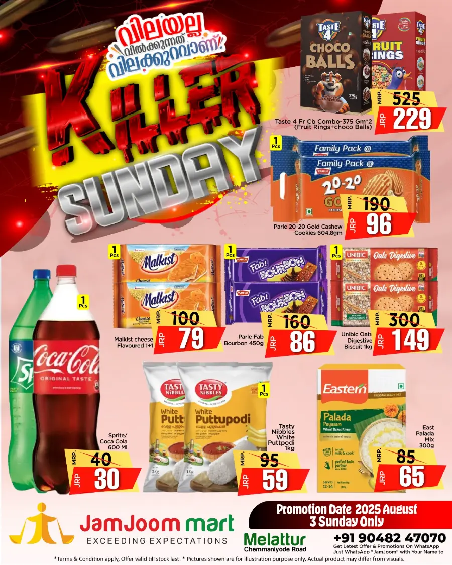 KILLER SUNDAY – Big Brands, Bigger Discounts! In JamJoom Hypermarket undefined