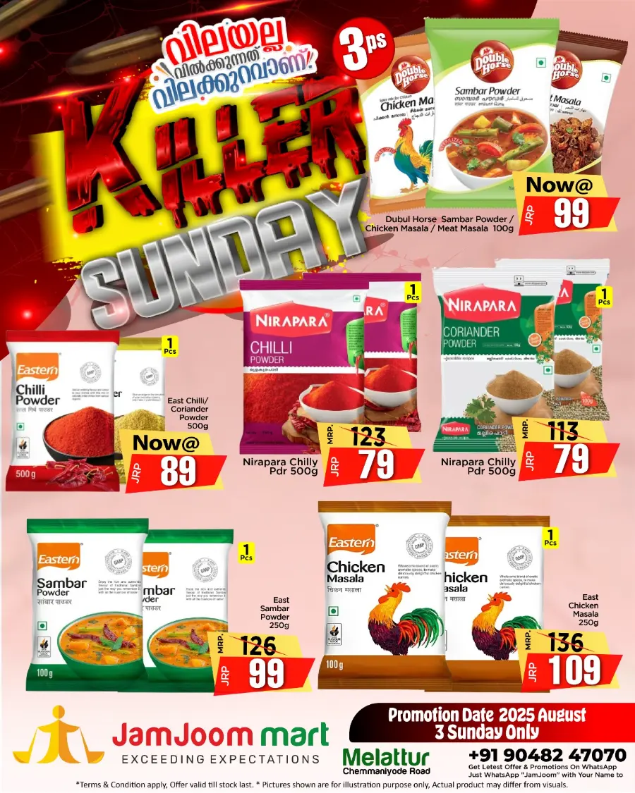 KILLER SUNDAY – Big Brands, Bigger Discounts! In JamJoom Hypermarket undefined