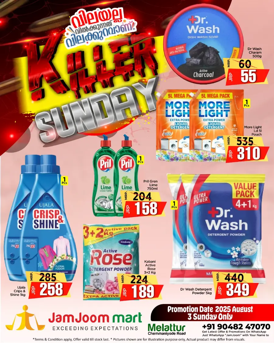 KILLER SUNDAY – Big Brands, Bigger Discounts! In JamJoom Hypermarket undefined