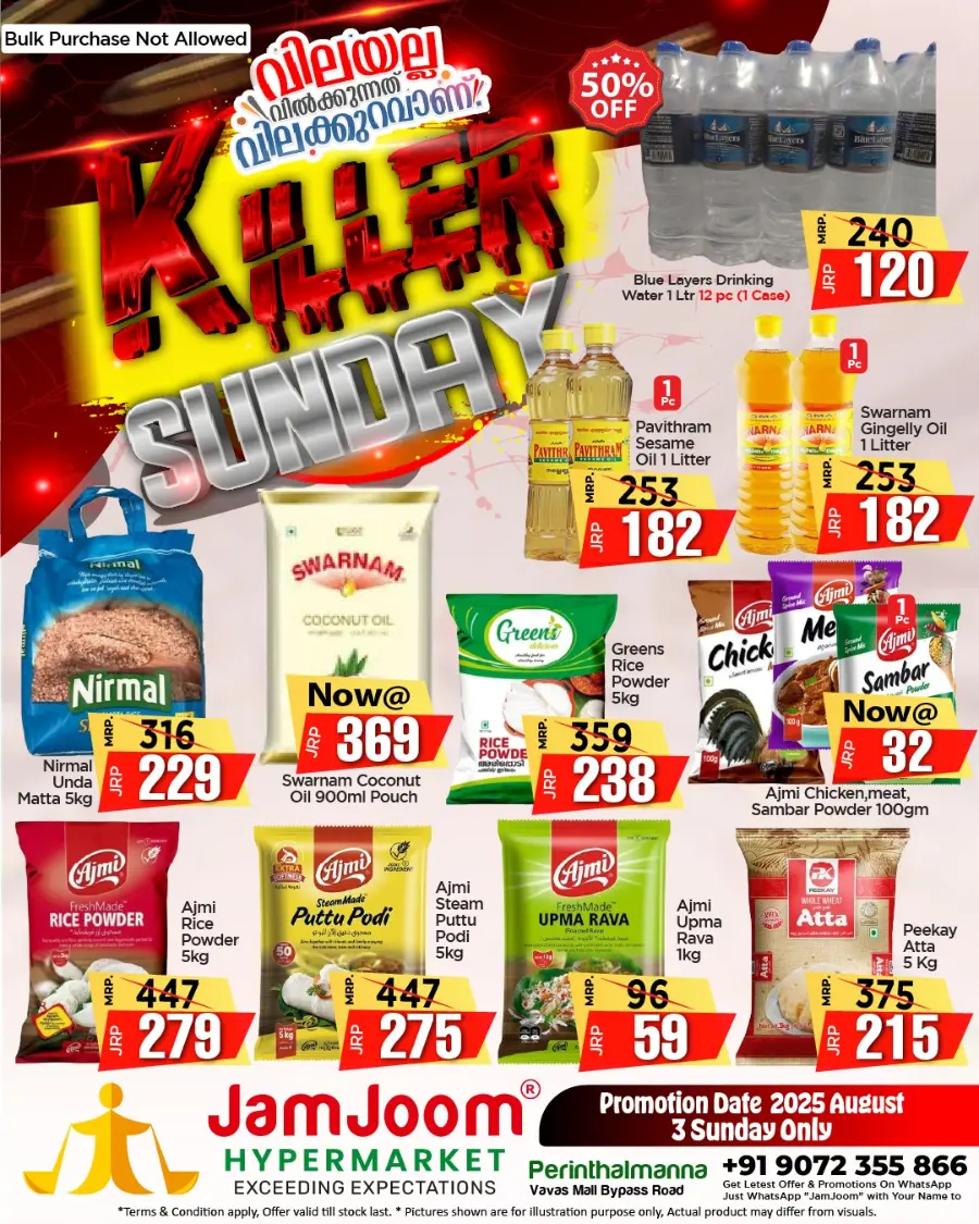 KILLER SUNDAY Deals In JamJoom Hypermarket undefined