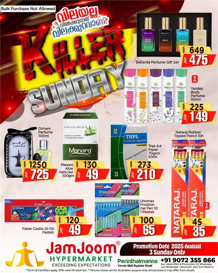 KILLER SUNDAY Deals In JamJoom Hypermarket undefined