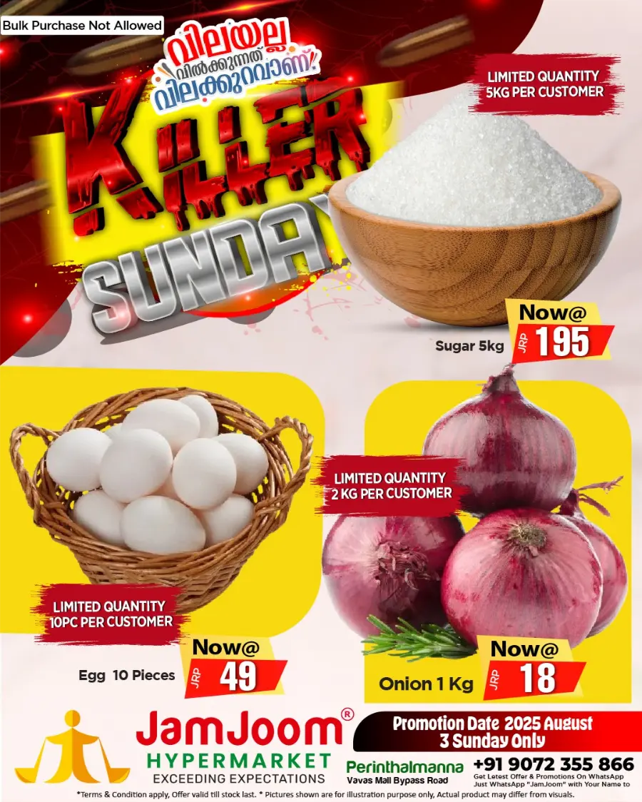 KILLER SUNDAY Deals In JamJoom Hypermarket undefined