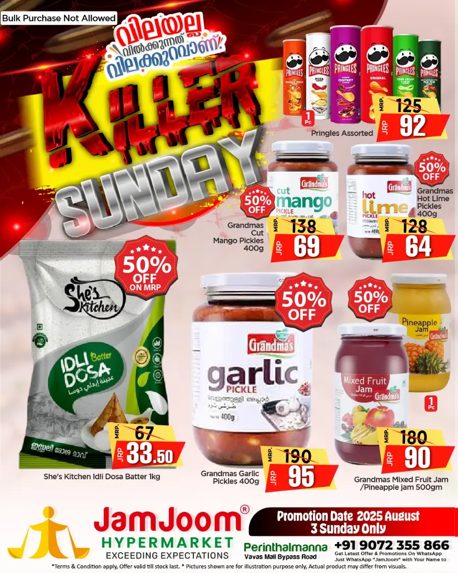 KILLER SUNDAY Deals In JamJoom Hypermarket undefined