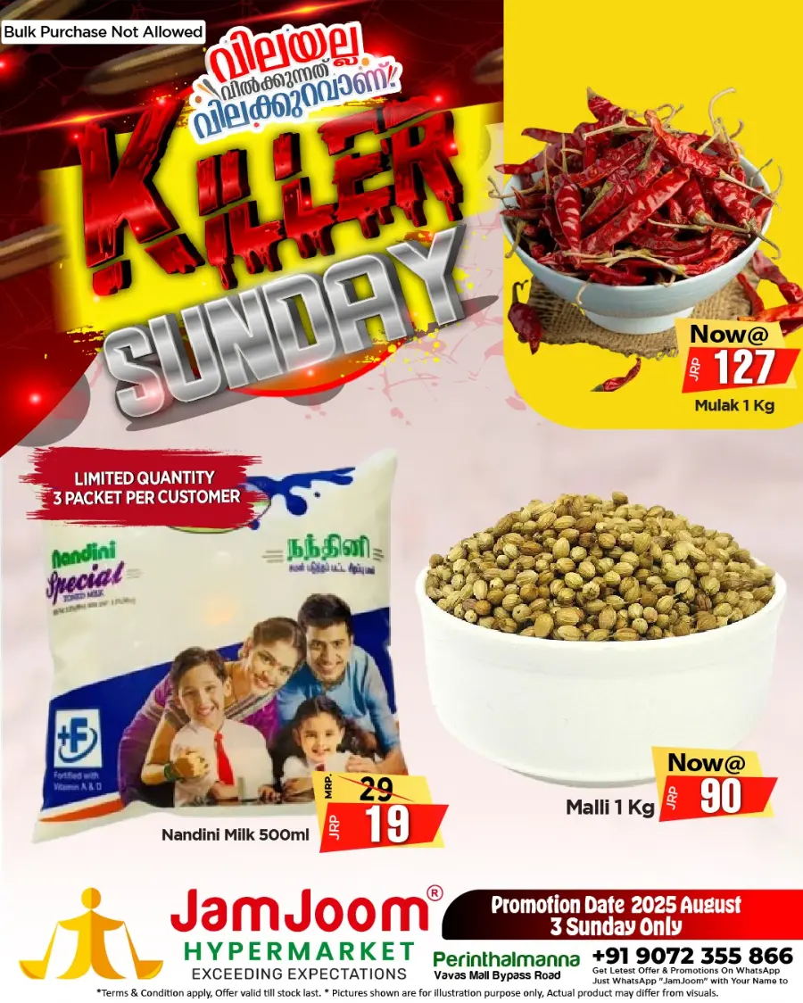 KILLER SUNDAY Deals In JamJoom Hypermarket undefined