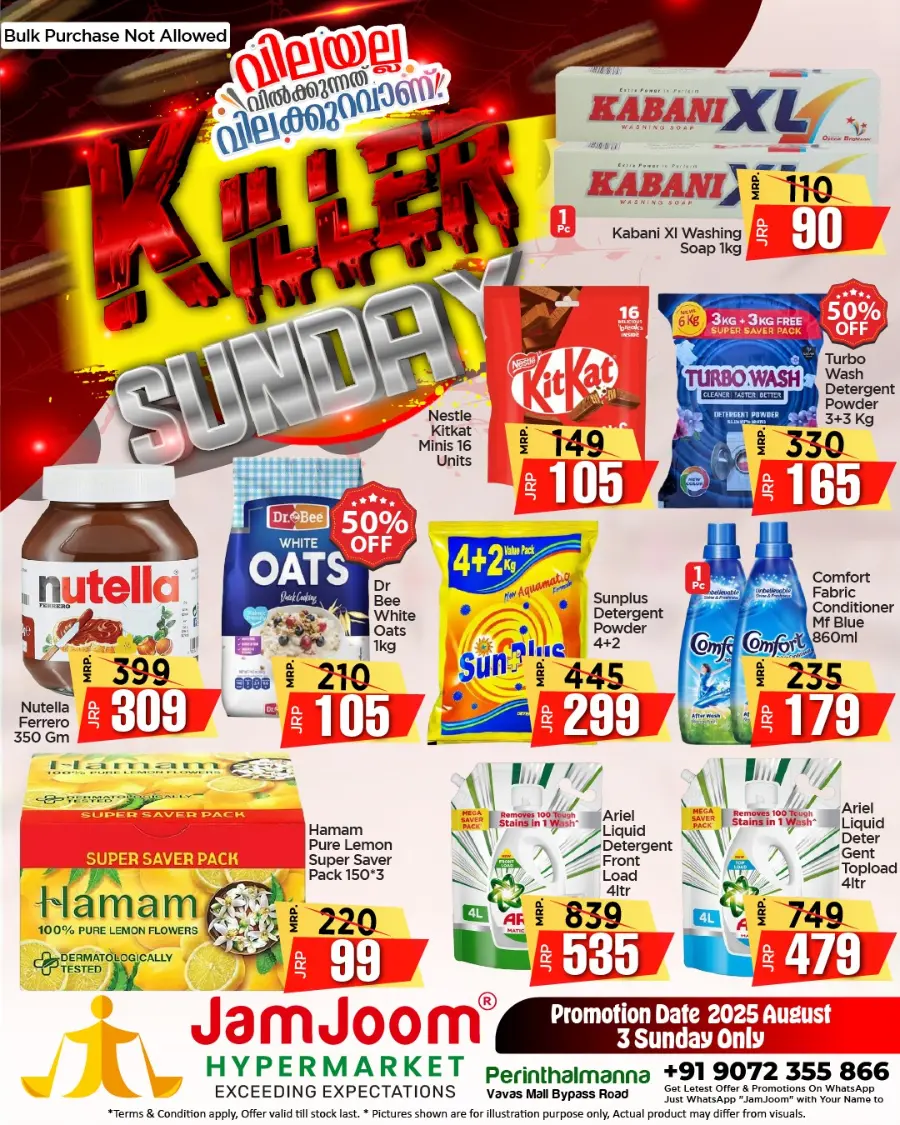 KILLER SUNDAY Deals In JamJoom Hypermarket undefined