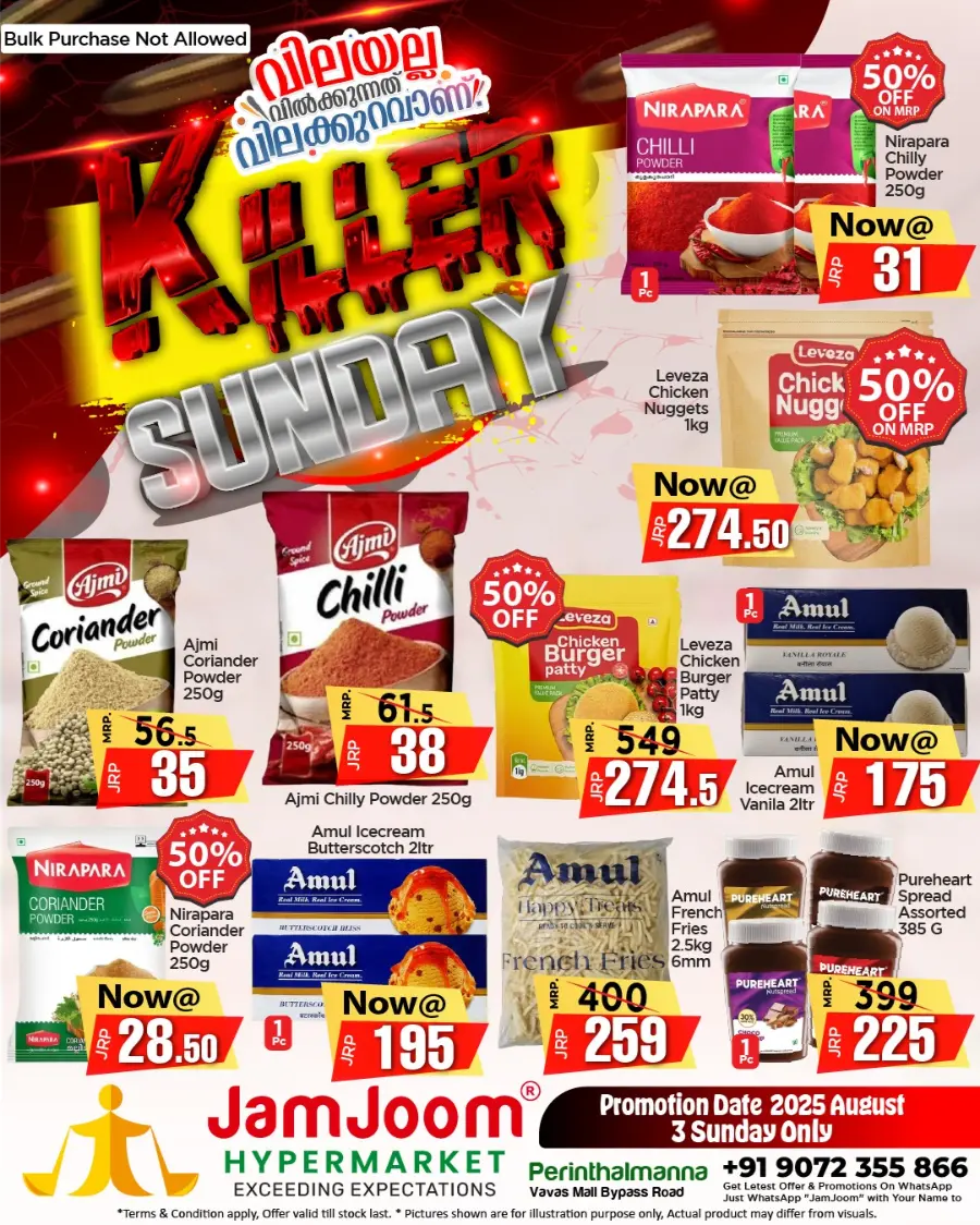 KILLER SUNDAY Deals In JamJoom Hypermarket undefined
