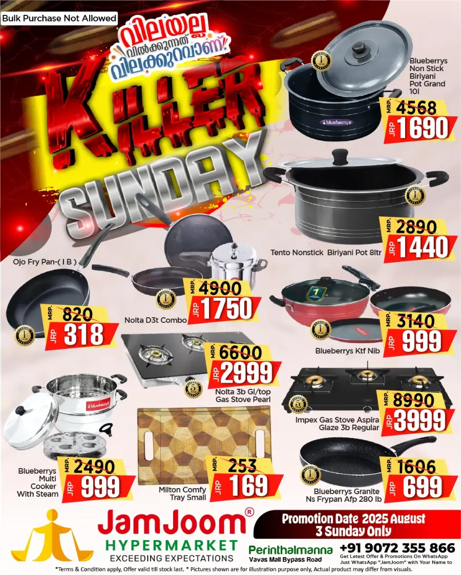 KILLER SUNDAY Deals In JamJoom Hypermarket undefined