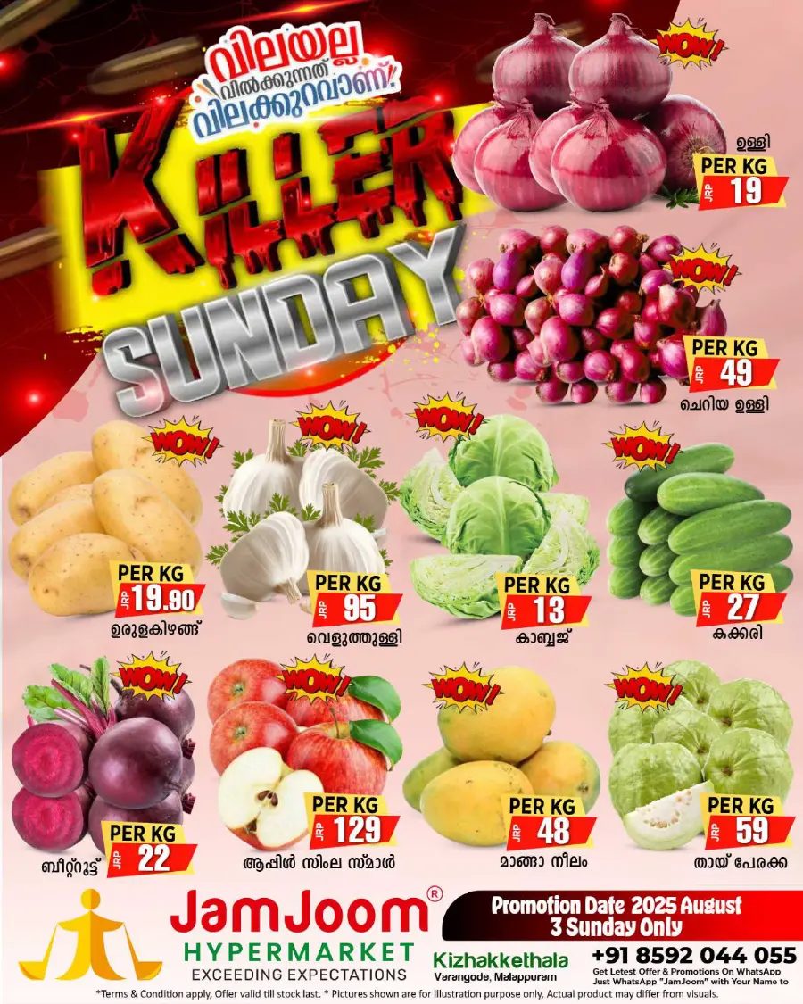 KILLER SUNDAY Deals In JamJoom Hypermarket undefined
