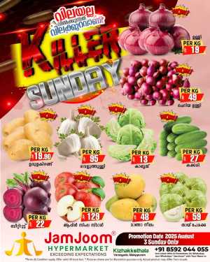 KILLER SUNDAY Deals In JamJoom Hypermarket Malappuram