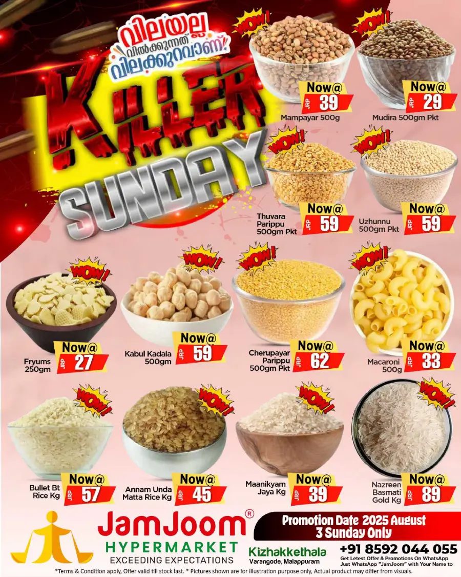 KILLER SUNDAY Deals In JamJoom Hypermarket undefined