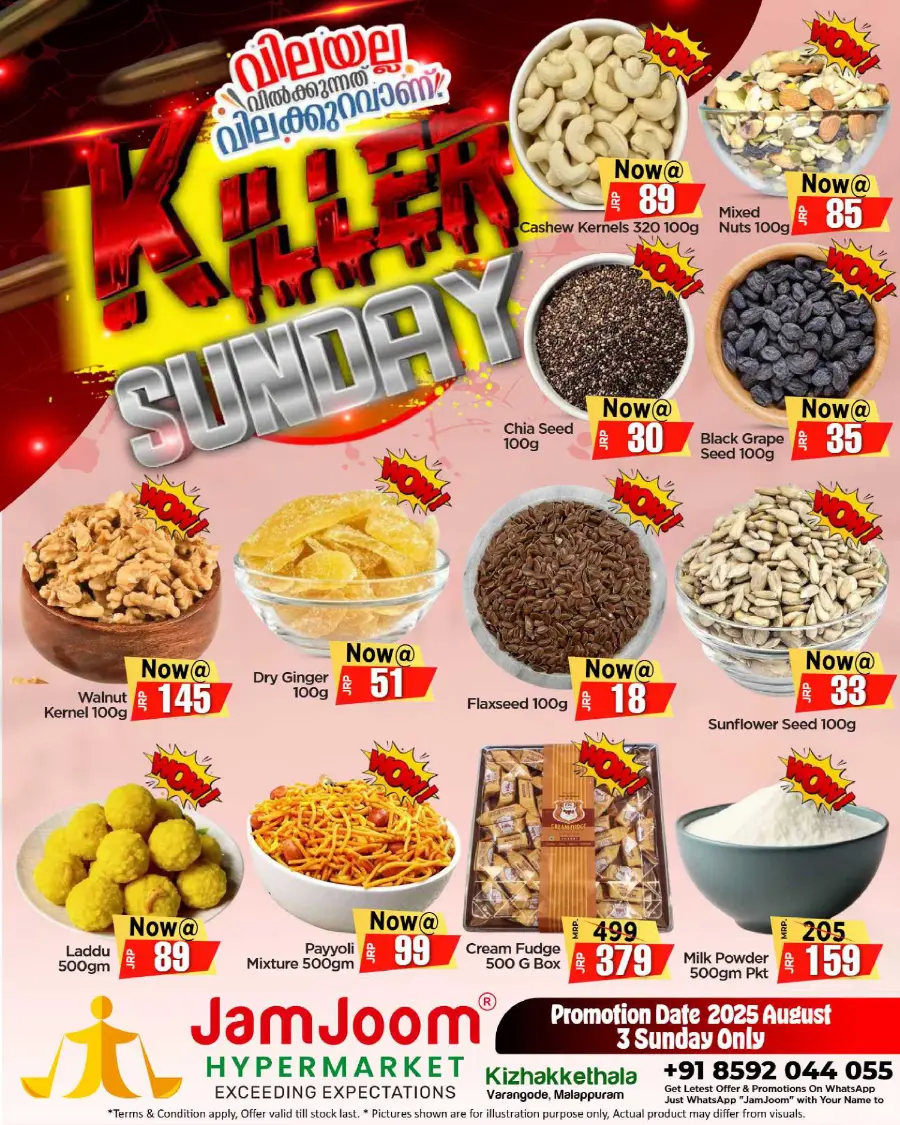 KILLER SUNDAY Deals In JamJoom Hypermarket undefined