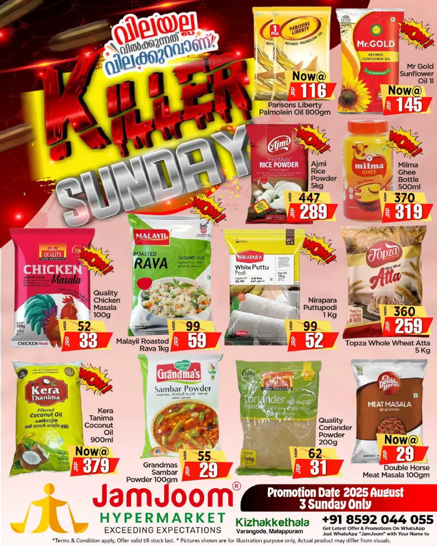 KILLER SUNDAY Deals In JamJoom Hypermarket undefined