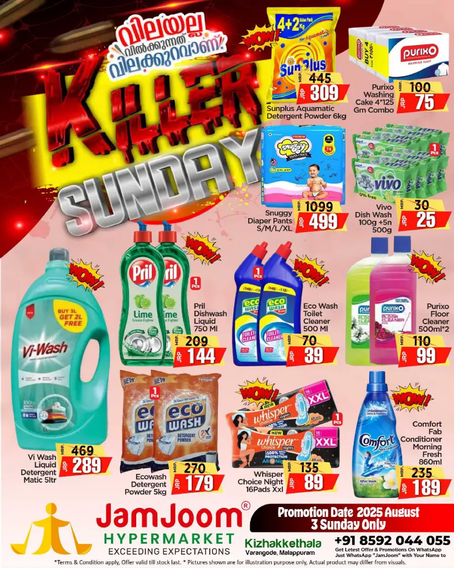 KILLER SUNDAY Deals In JamJoom Hypermarket undefined