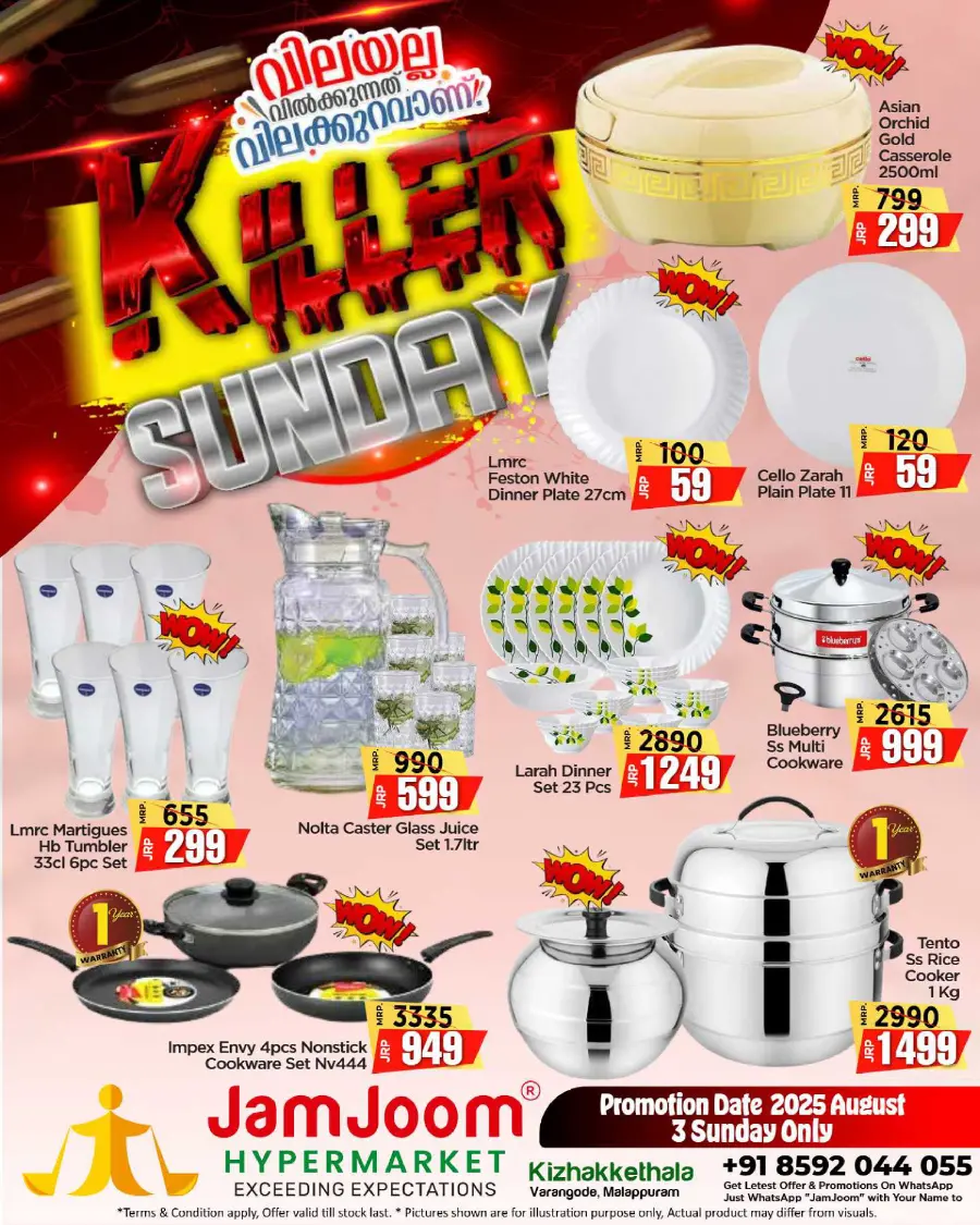 KILLER SUNDAY Deals In JamJoom Hypermarket undefined
