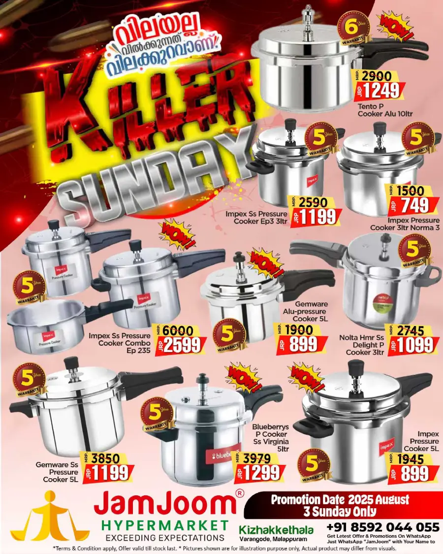 KILLER SUNDAY Deals In JamJoom Hypermarket undefined