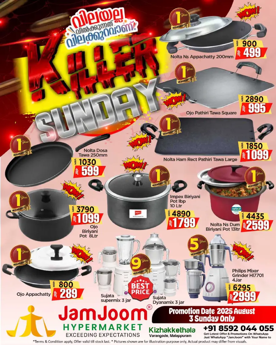 KILLER SUNDAY Deals In JamJoom Hypermarket undefined