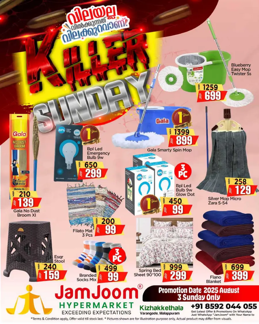 KILLER SUNDAY Deals In JamJoom Hypermarket undefined