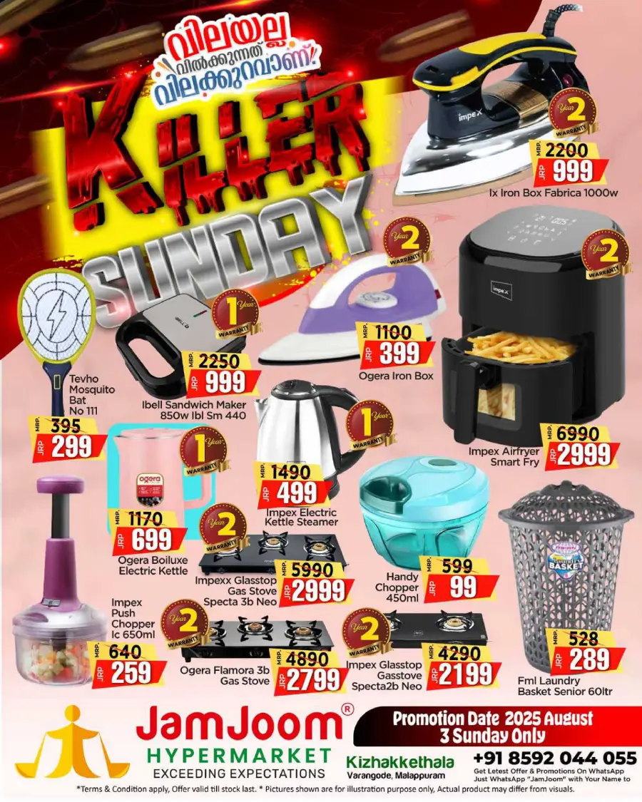 KILLER SUNDAY Deals In JamJoom Hypermarket undefined