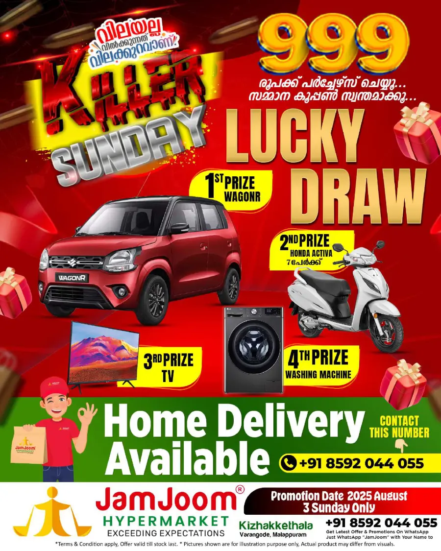 KILLER SUNDAY Deals In JamJoom Hypermarket undefined