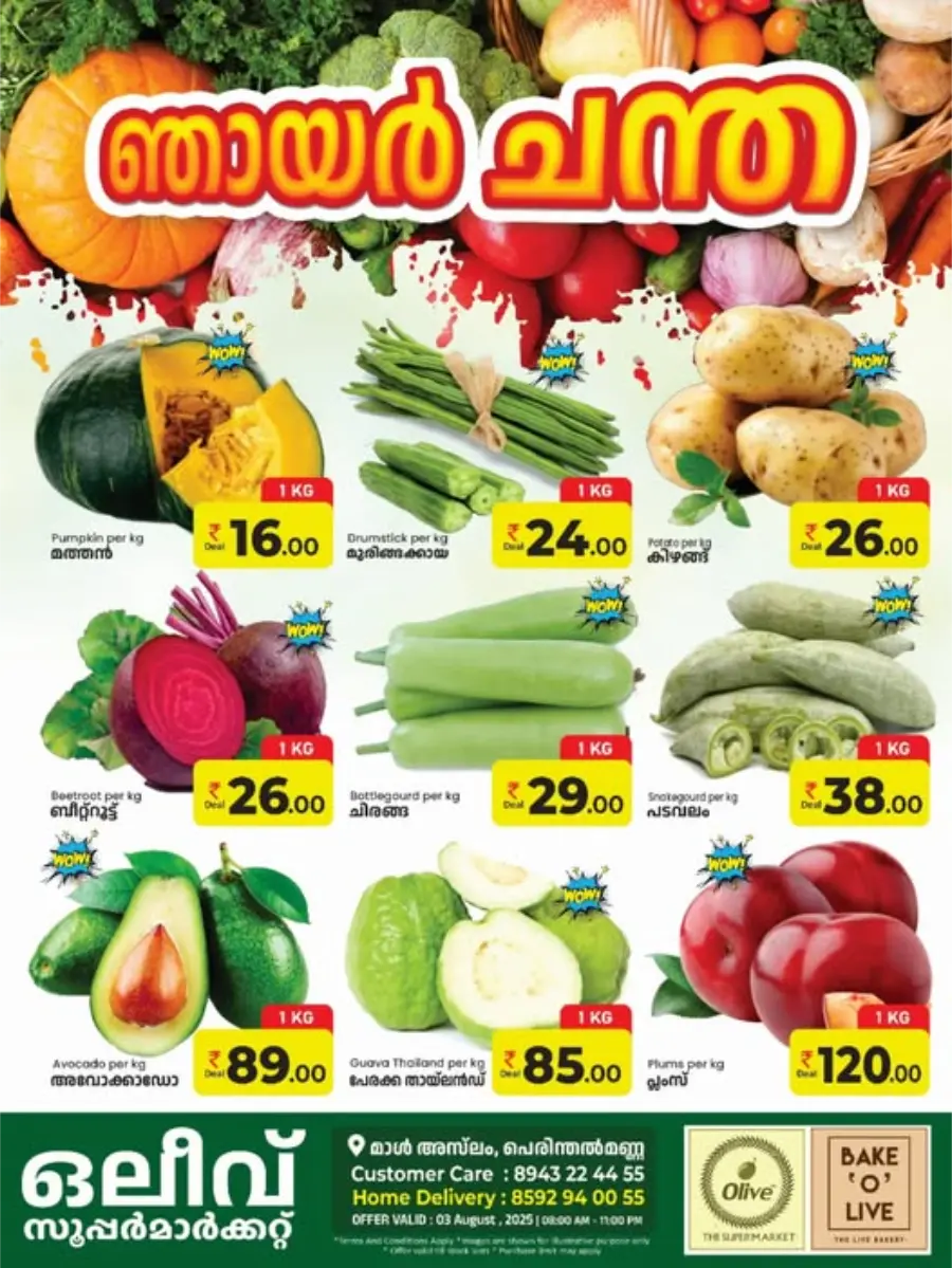 Sunday Deals In OLIVE Supermarket undefined
