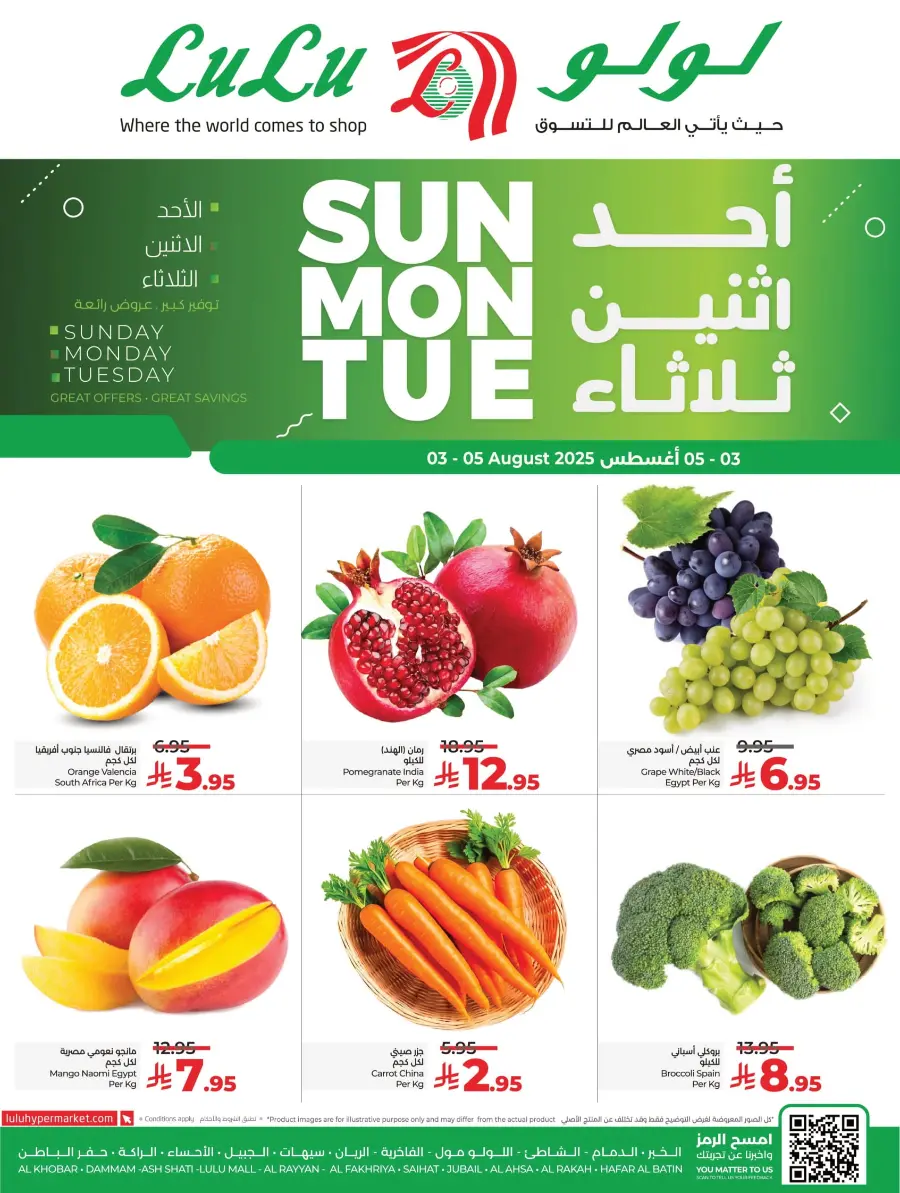 Fresh Deals In Lulu Hypermarket Jubail