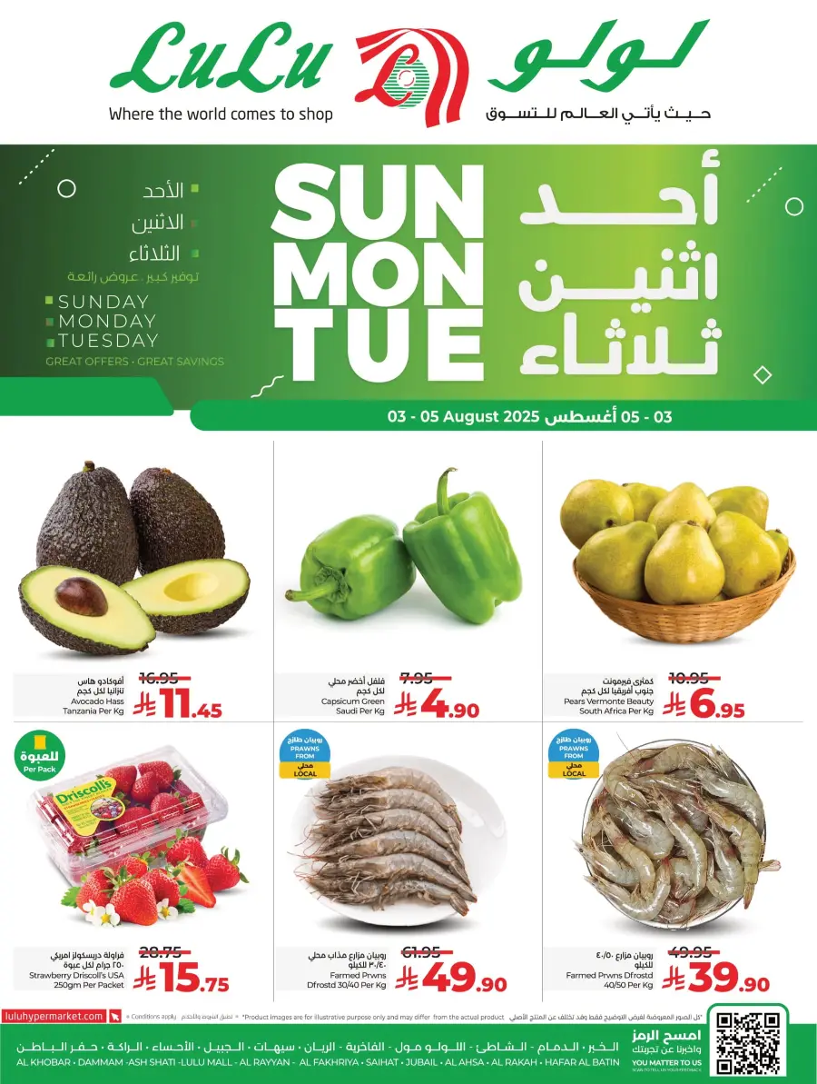 Fresh Deals In Lulu Hypermarket Jubail
