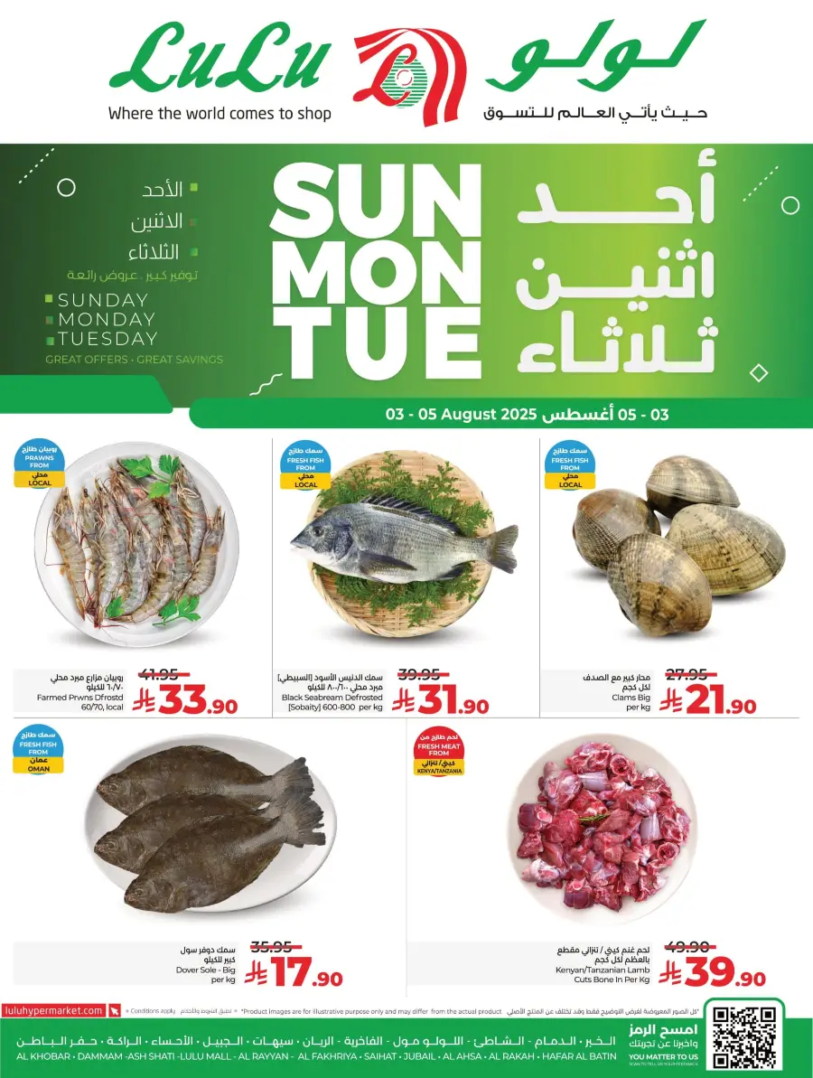 Fresh Deals In Lulu Hypermarket Jubail