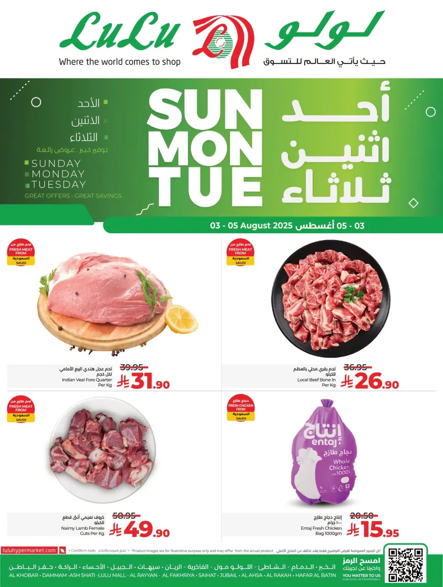 Fresh Deals In Lulu Hypermarket Jubail