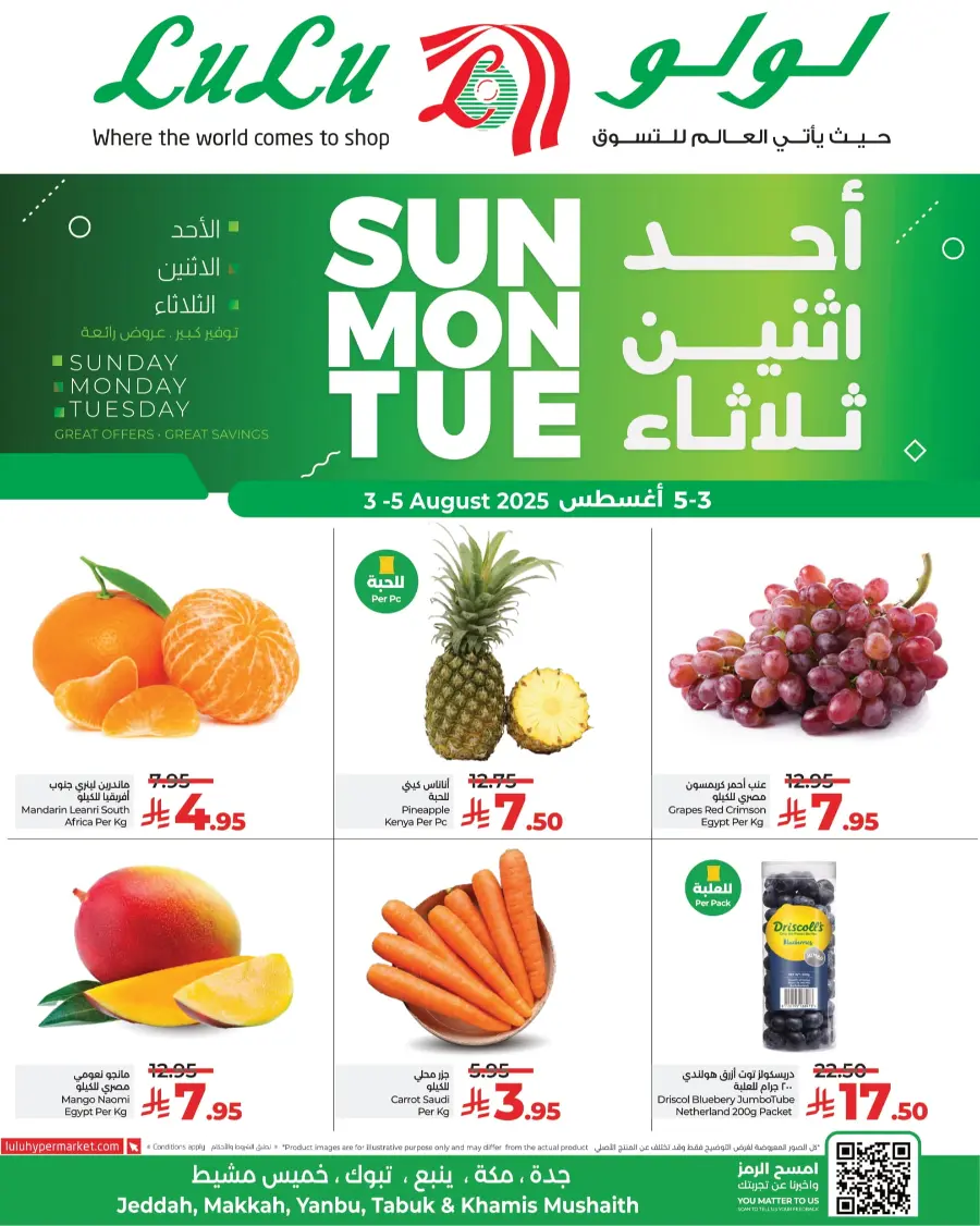 Fresh Deals In Lulu Hypermarket Tabuk