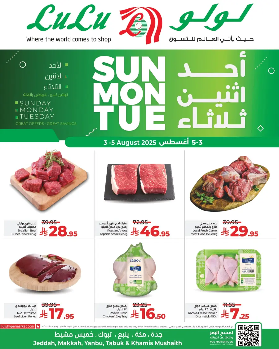 Fresh Deals In Lulu Hypermarket Tabuk
