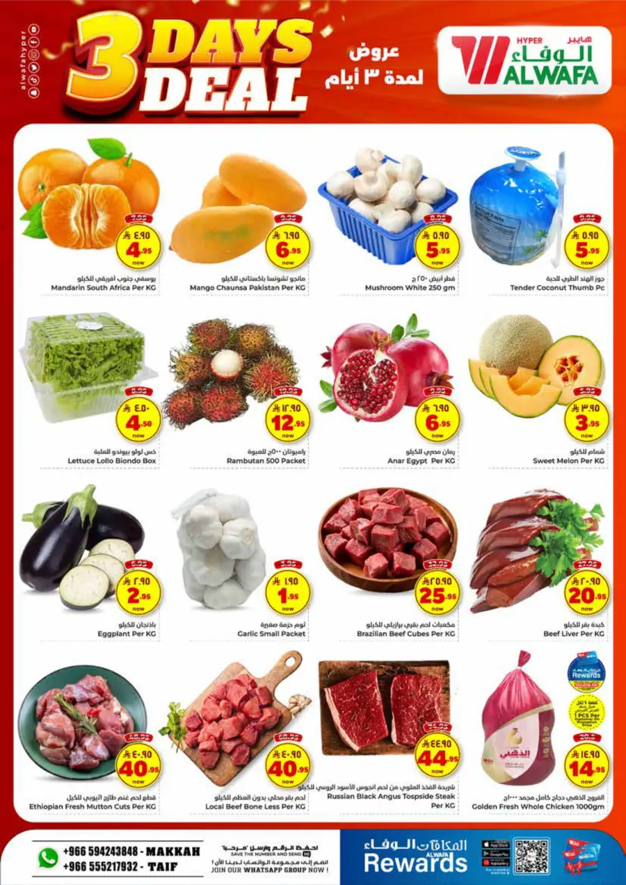 3 Days Deal In Al Wafa Hypermarket Taif