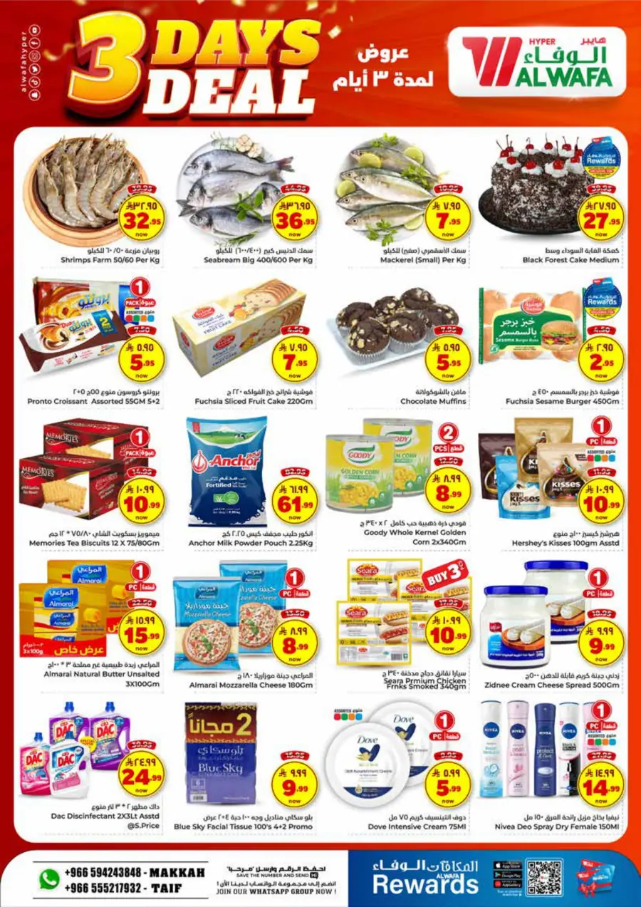 3 Days Deal In Al Wafa Hypermarket Taif