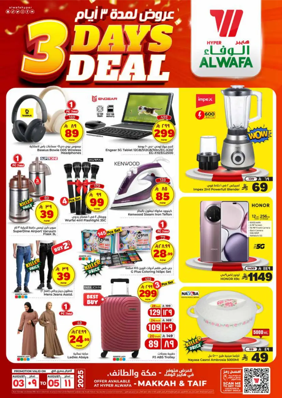 3 Days Deal In Al Wafa Hypermarket Taif