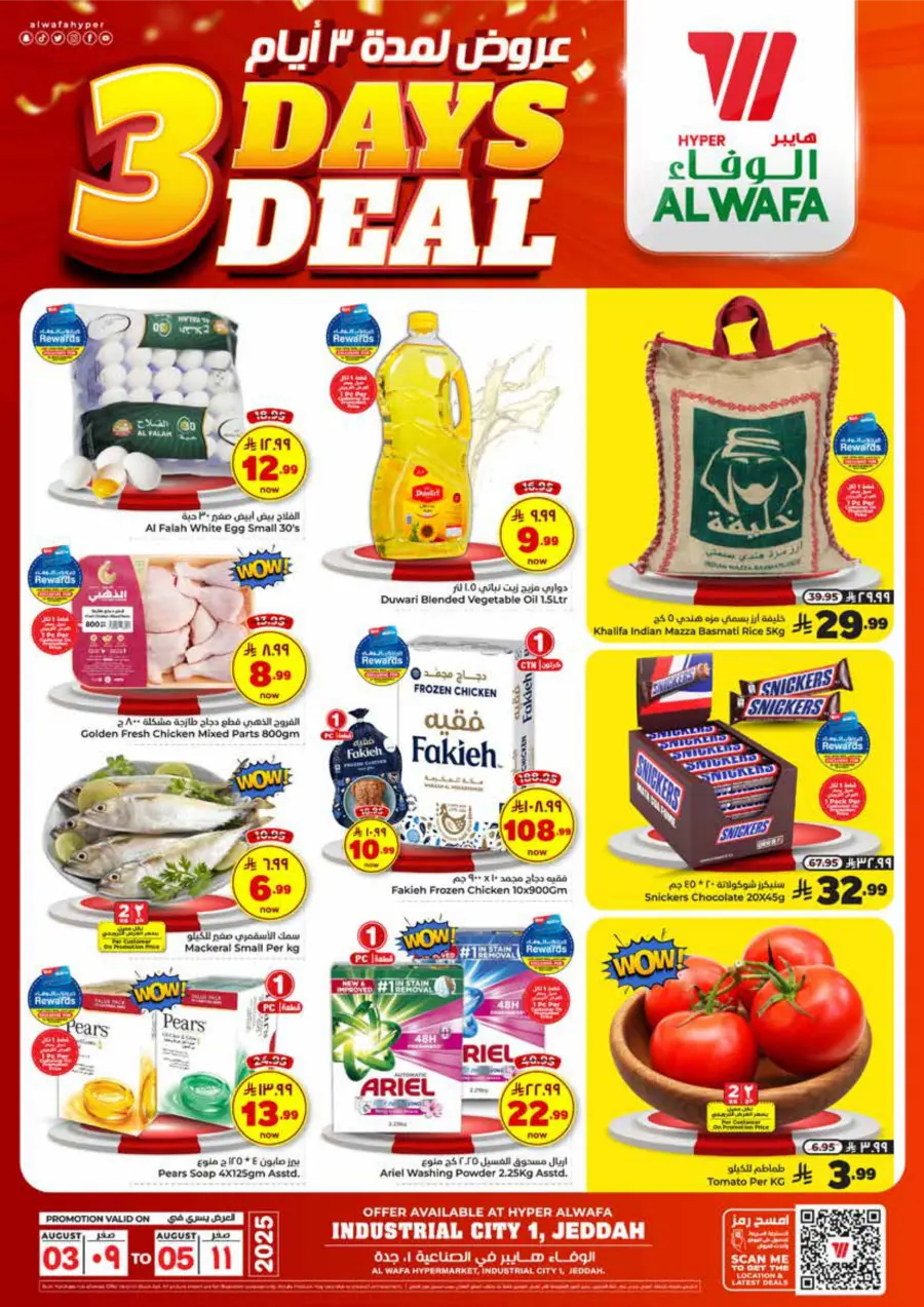 3 Days of Big Savings – Shop Now! In Al Wafa Hypermarket Jeddah