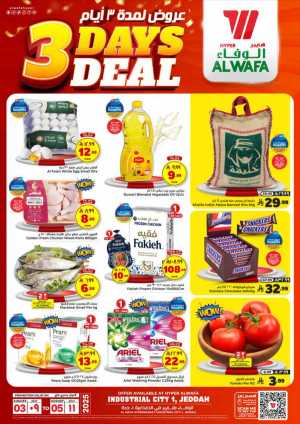 3 Days of Big Savings – Shop Now! In Al Wafa Hypermarket Jeddah
