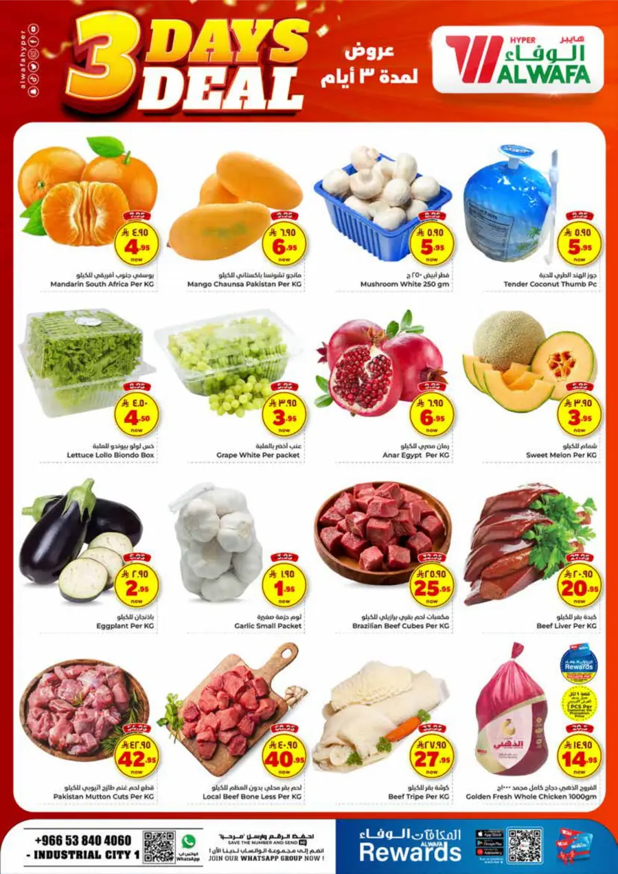 3 Days of Big Savings – Shop Now! In Al Wafa Hypermarket Jeddah
