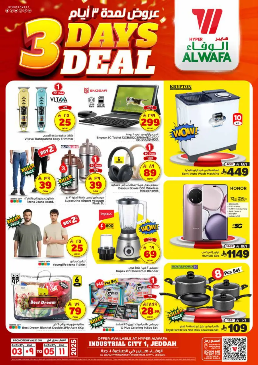 3 Days of Big Savings – Shop Now! In Al Wafa Hypermarket Jeddah