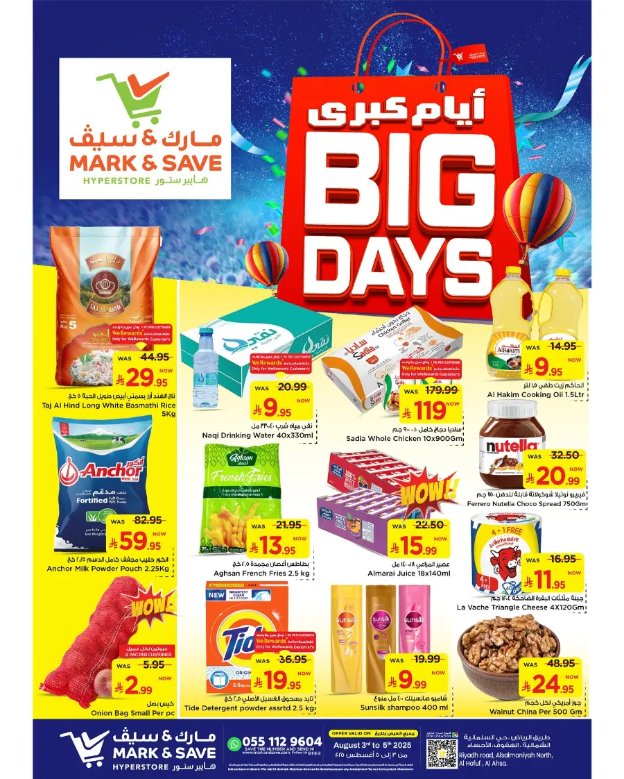 Big Days – Bigger Savings Await! In Mark & Save Al Hasa