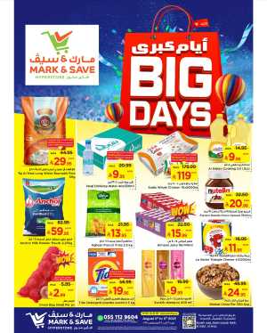 Big Days – Bigger Savings Await! In Mark & Save Al Hasa