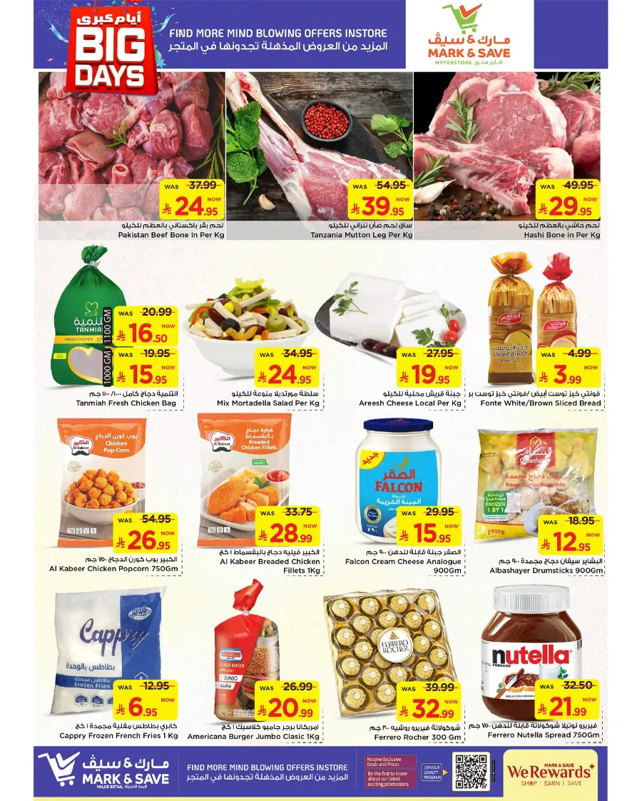 Big Days – Bigger Savings Await! In Mark & Save Al Hasa