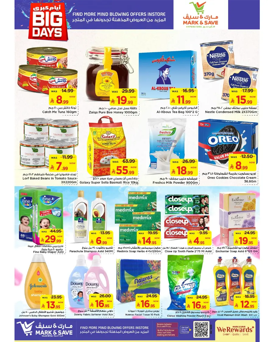 Big Days – Bigger Savings Await! In Mark & Save Al Hasa
