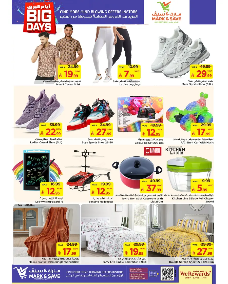 Big Days – Bigger Savings Await! In Mark & Save Al Hasa