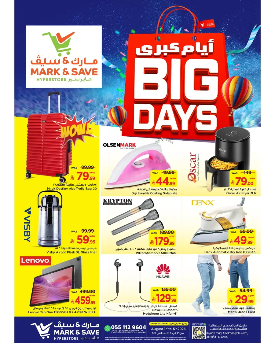 Big Days – Bigger Savings Await! In Mark & Save Al Hasa