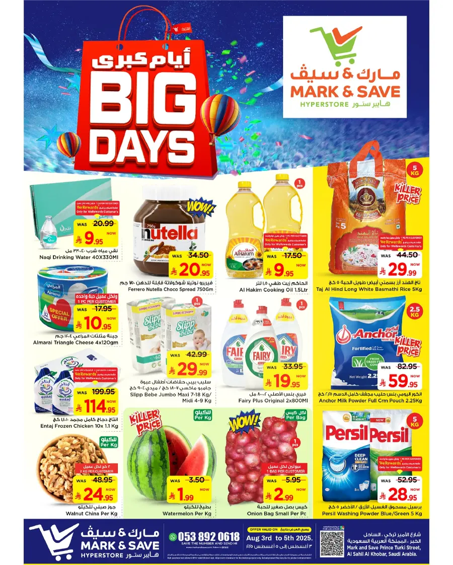 Big Days – Bigger Savings Await! In Mark & Save Al Khobar